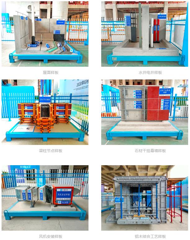 建筑工地為什么要做質(zhì)量樣板，瞧一瞧新式移動質(zhì)量樣板