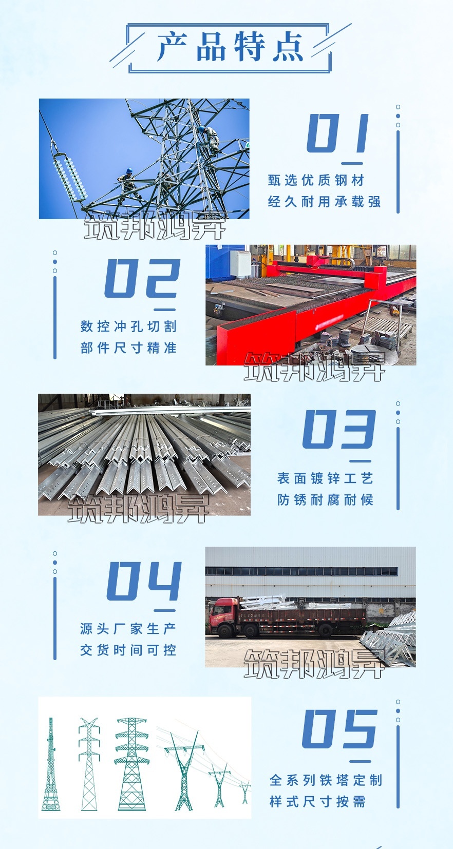 電力塔架，角鋼塔的產(chǎn)品你優(yōu)點(diǎn)
