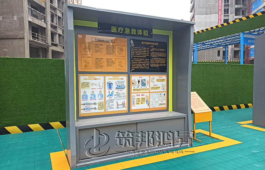 工地安全體驗館，現(xiàn)場急救體驗