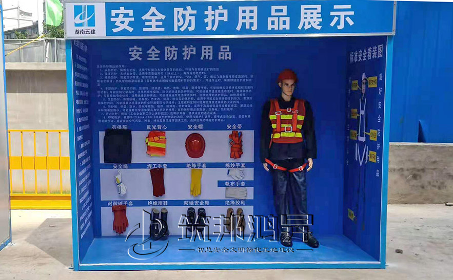 安全防護用品展示區(qū)，安全體驗區(qū)設備