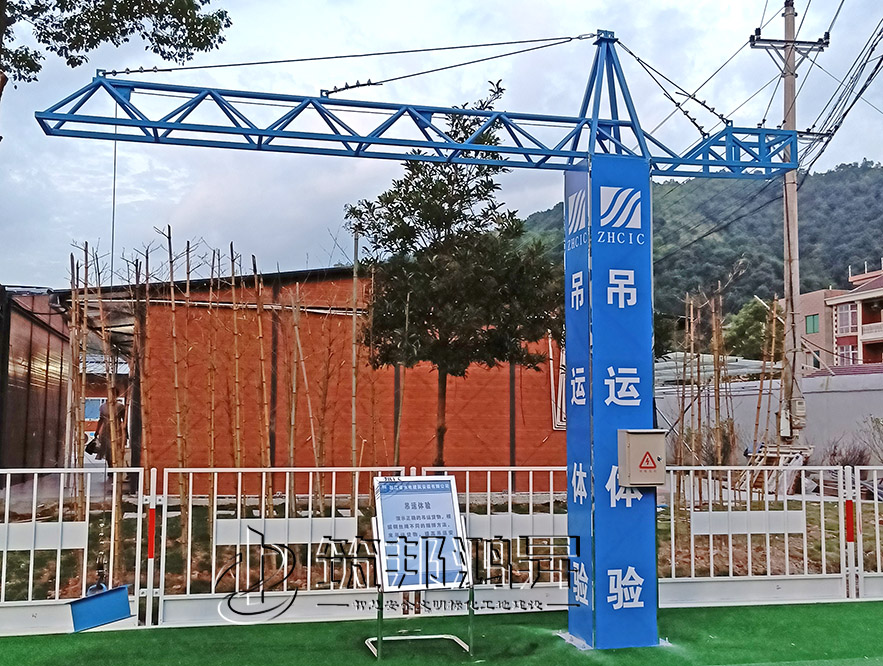 安全體驗館設(shè)備，吊運體驗，吊裝體驗