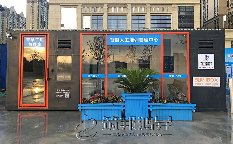 筑邦vr工地安全體驗(yàn)館，筑邦ibox